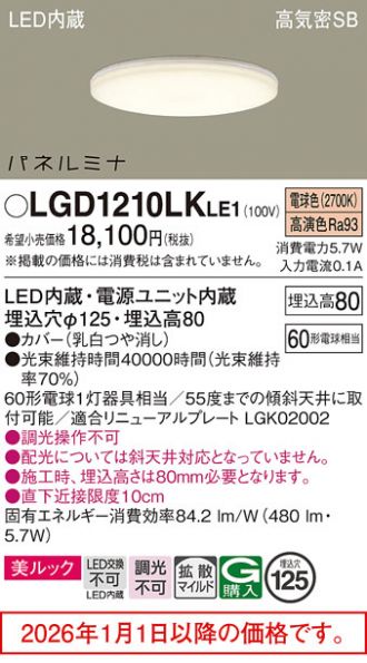 LGD1210LKLE1
