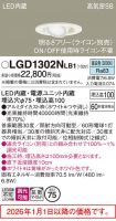LGD1302NLB1