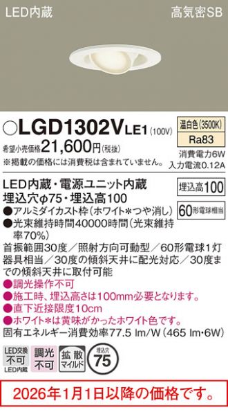 LGD1302VLE1