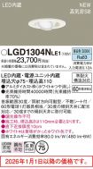 LGD1304NLE1