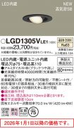 LGD1305VLE1