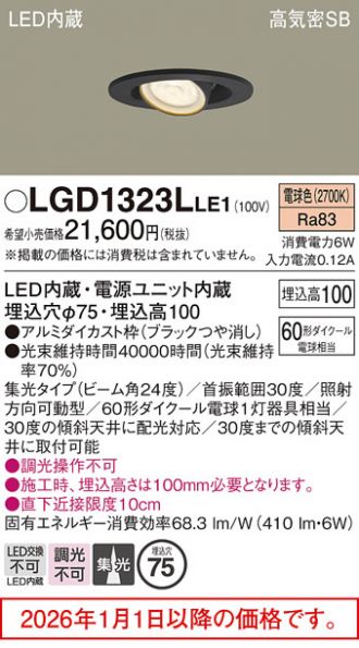 LGD1323LLE1