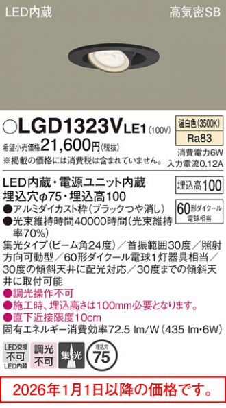 LGD1323VLE1