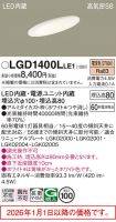 LGD1400LLE1