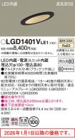 LGD1401VLE1