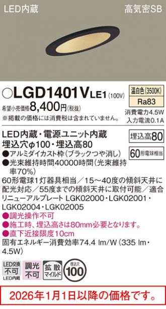LGD1401VLE1