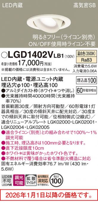 LGD1402VLB1