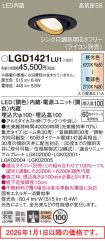 LGD1421LU1
