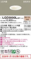 LGD3000LLE1