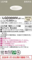 LGD3000VLE1