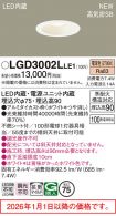 LGD3002LLE1