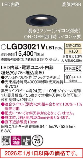 LGD3021VLB1