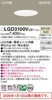 LGD3100VLE1
