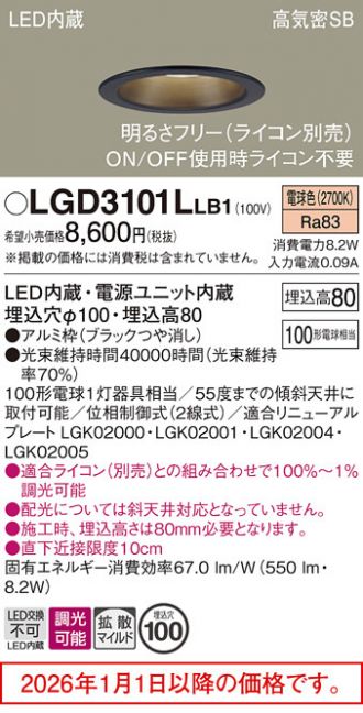 LGD3101LLB1