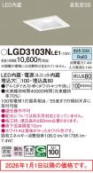 LGD3103NLE1