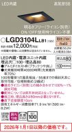 LGD3104LLB1