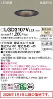 LGD3107VLE1