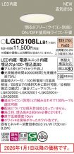 LGD3108LLB1