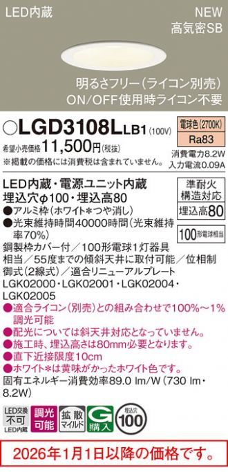 LGD3108LLB1