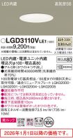 LGD3110VLE1