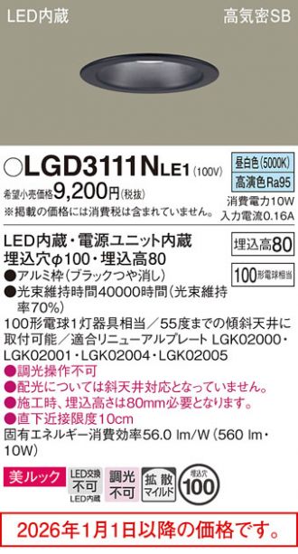 LGD3111NLE1
