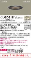 LGD3111VLE1