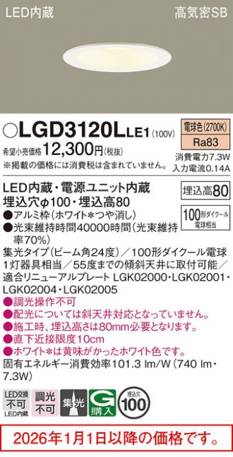 LGD3120LLE1