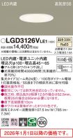 LGD3126VLE1