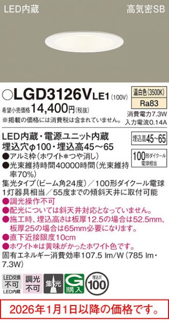 LGD3126VLE1