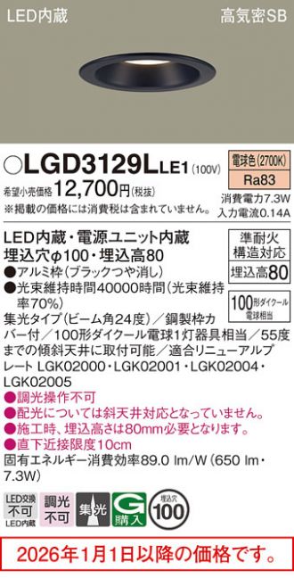 LGD3129LLE1