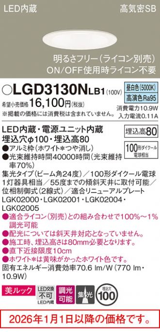 LGD3130NLB1