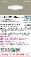 LGD3200NLE1