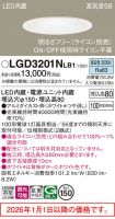 LGD3201NLB1