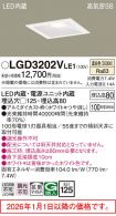 LGD3202VLE1