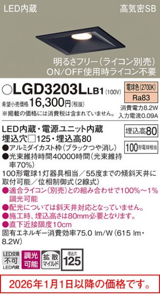 LGD3203LLB1