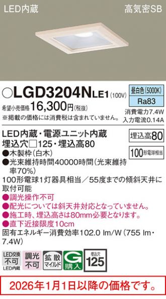 LGD3204NLE1