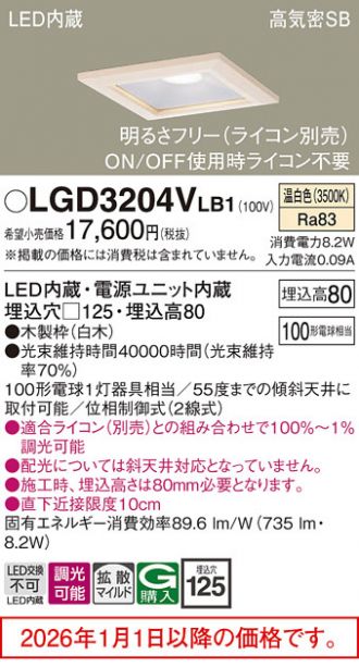 LGD3204VLB1