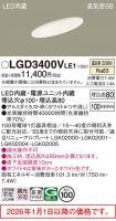 LGD3400VLE1