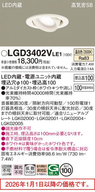 LGD3402VLE1