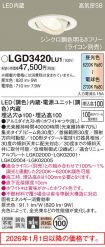 LGD3420LU1