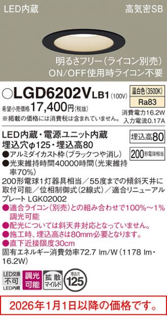 LGD6202VLB1