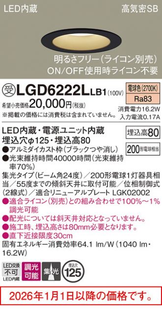 LGD6222LLB1