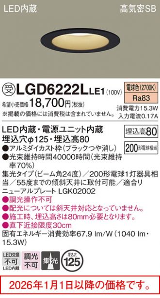 LGD6222LLE1