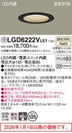 LGD6222VLE1