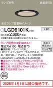 LGD9101K