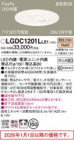 LGDC1201LLE1