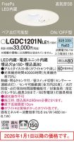 LGDC1201NLE1