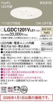 LGDC1201VLE1