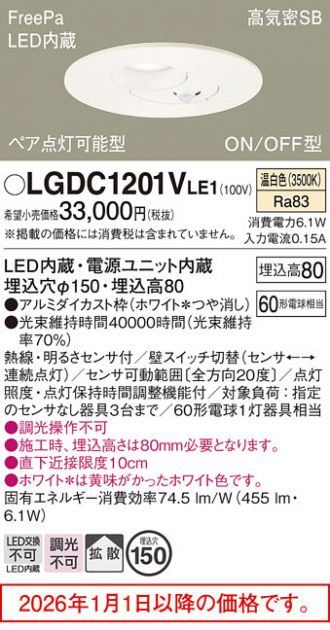 LGDC1201VLE1
