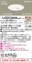 LGDC3200LLE1